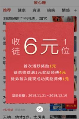 赚钱软件最新爆料是什么,热门项目大盘点